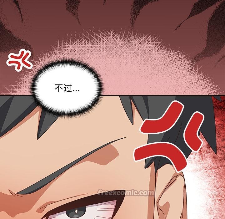 与众不同的兄妹第3話