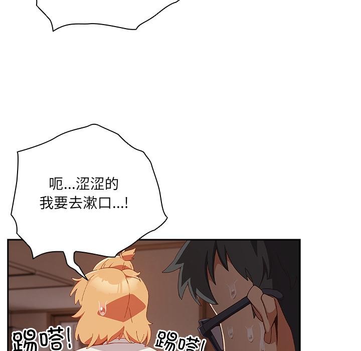 与众不同的兄妹第3話