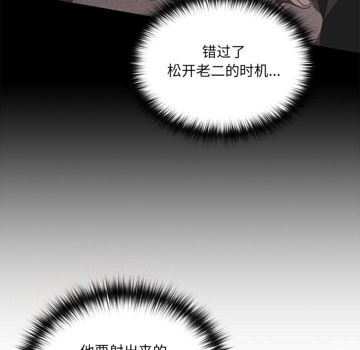 与众不同的兄妹第3話