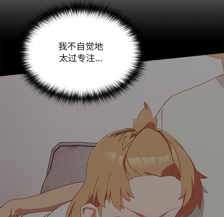 与众不同的兄妹第3話