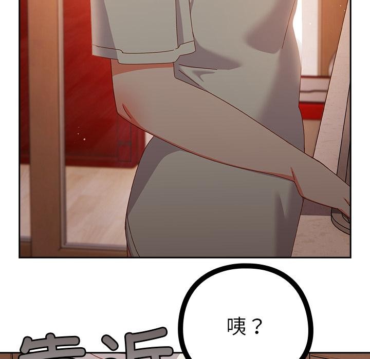 与众不同的兄妹第3話