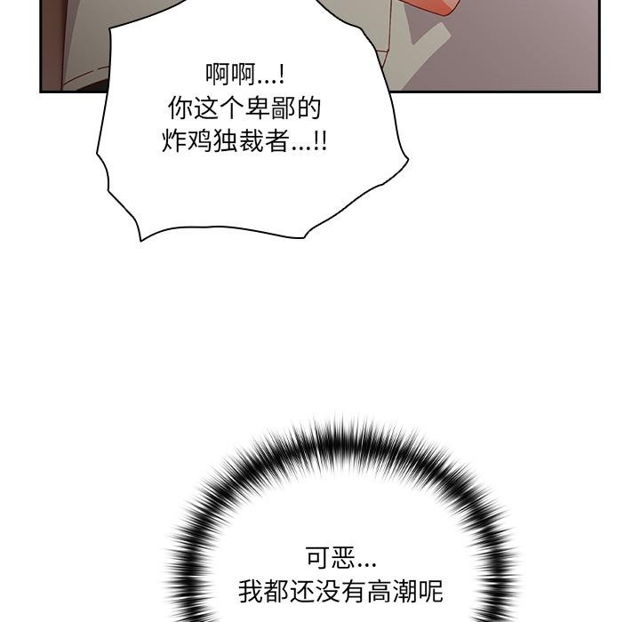 与众不同的兄妹第3話