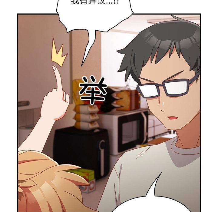 与众不同的兄妹第3話