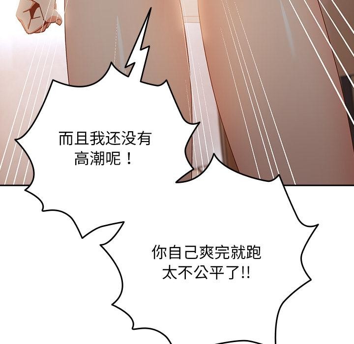 与众不同的兄妹第3話