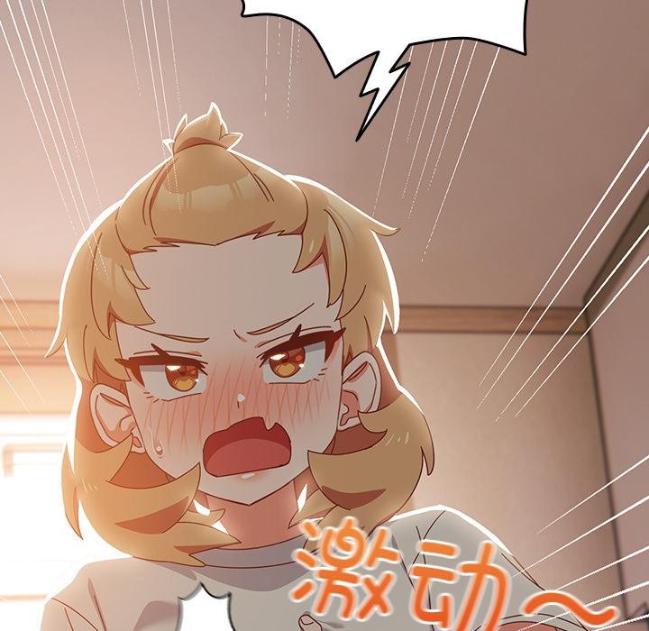 与众不同的兄妹第3話