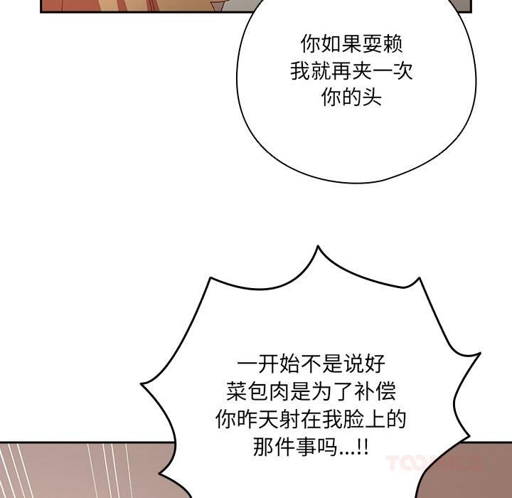 与众不同的兄妹第3話