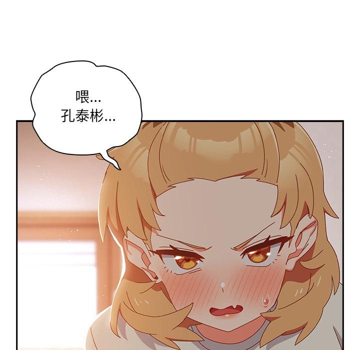 与众不同的兄妹第3話