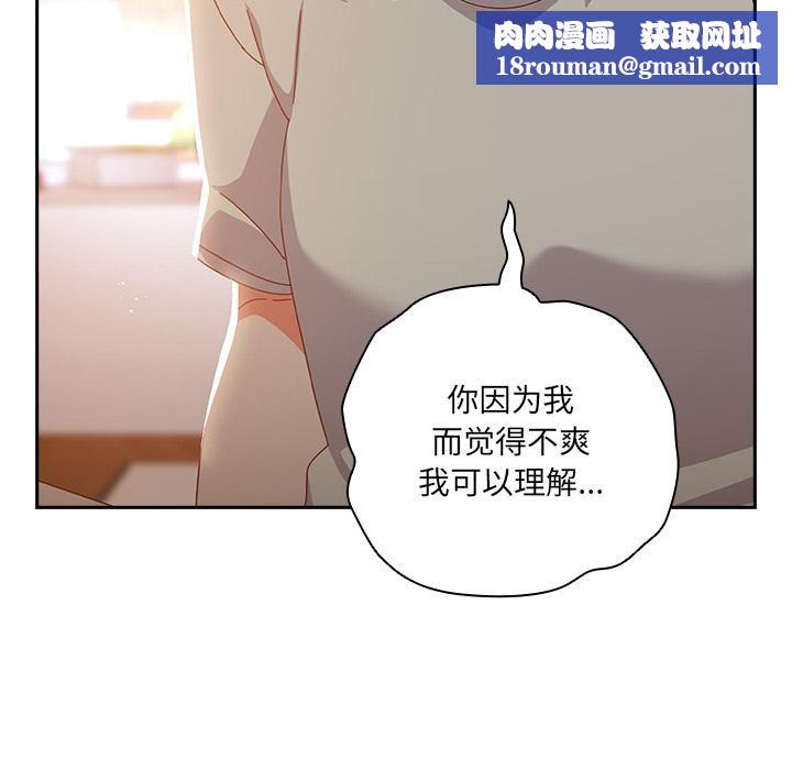 与众不同的兄妹第3話