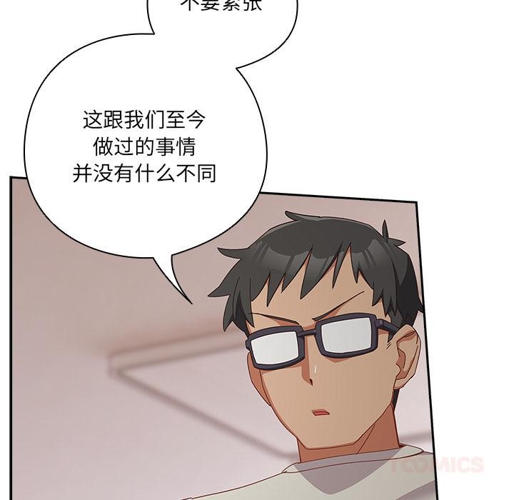 与众不同的兄妹第3話