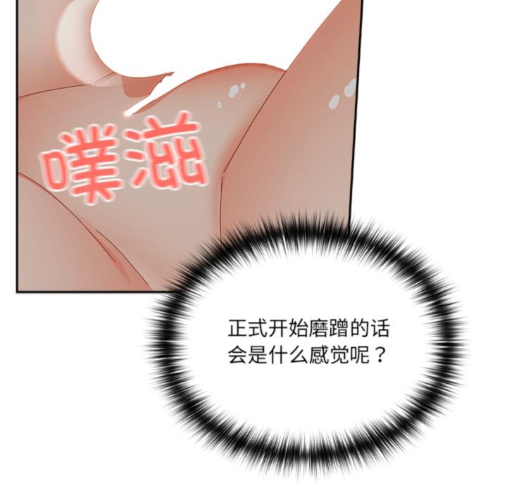 与众不同的兄妹第3話