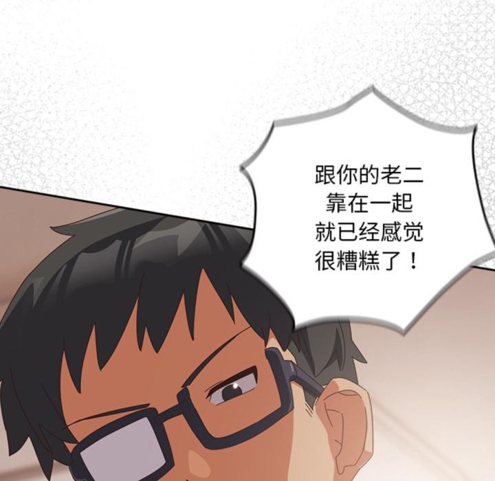 与众不同的兄妹第3話