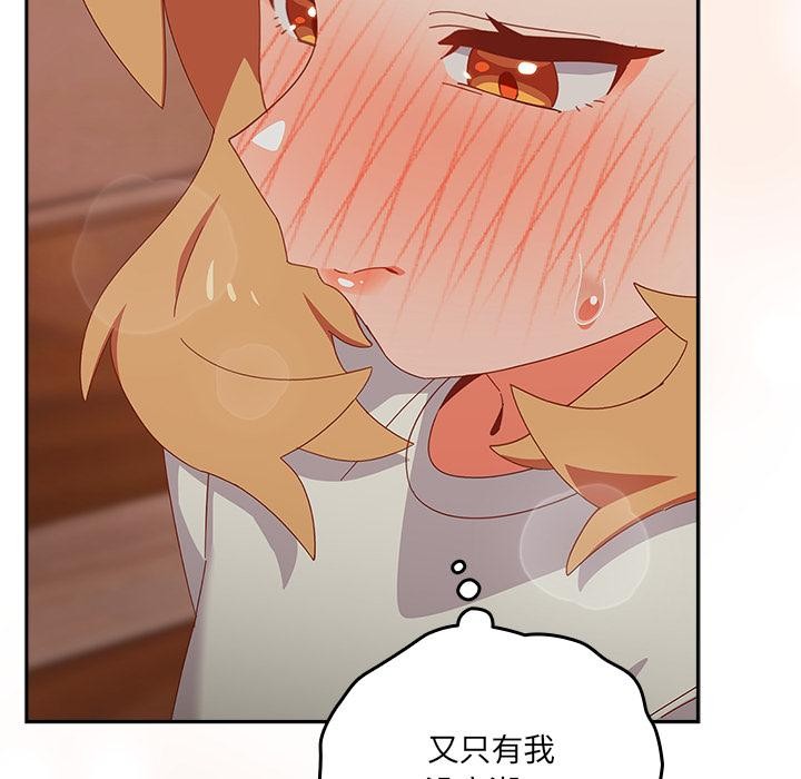 与众不同的兄妹第3話