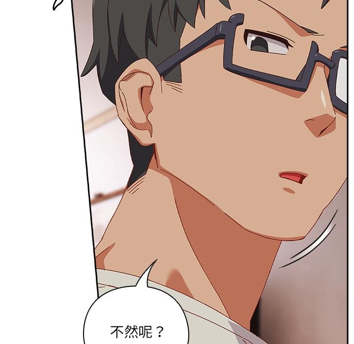 与众不同的兄妹第3話