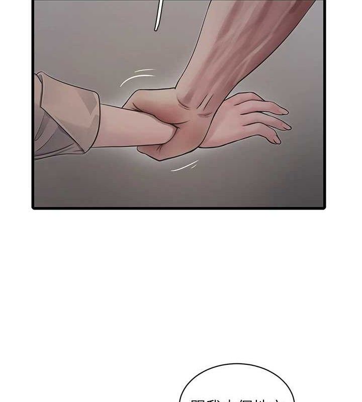 水电工日誌第95話-妳到底跟誰睡過了?