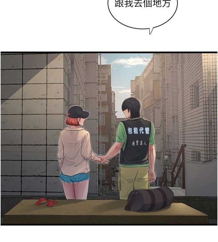 水電工日誌第95話-妳到底跟誰睡過了?