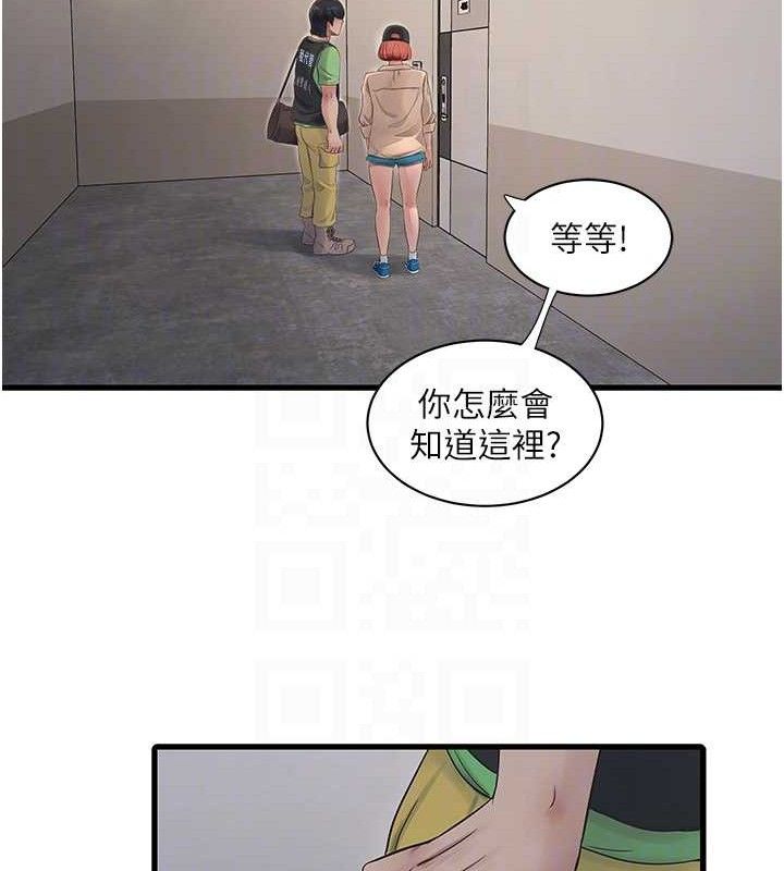 水电工日誌第95話-妳到底跟誰睡過了?