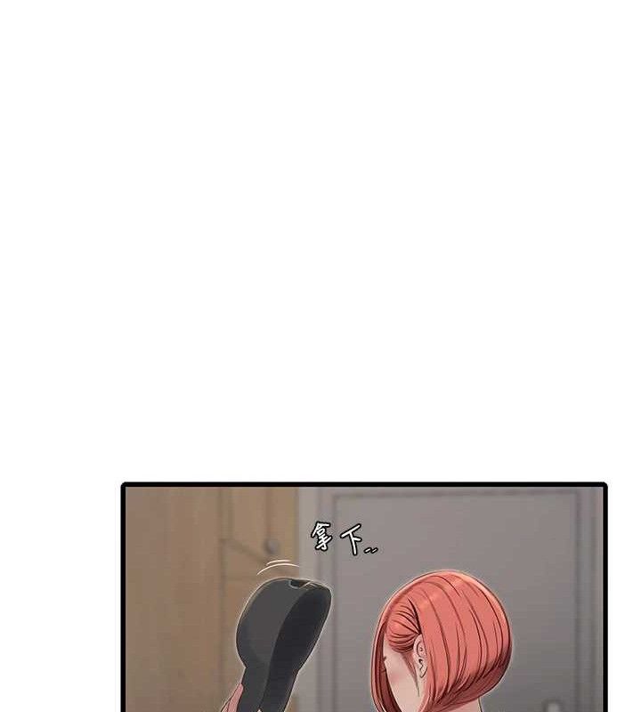 水电工日誌第95話-妳到底跟誰睡過了?