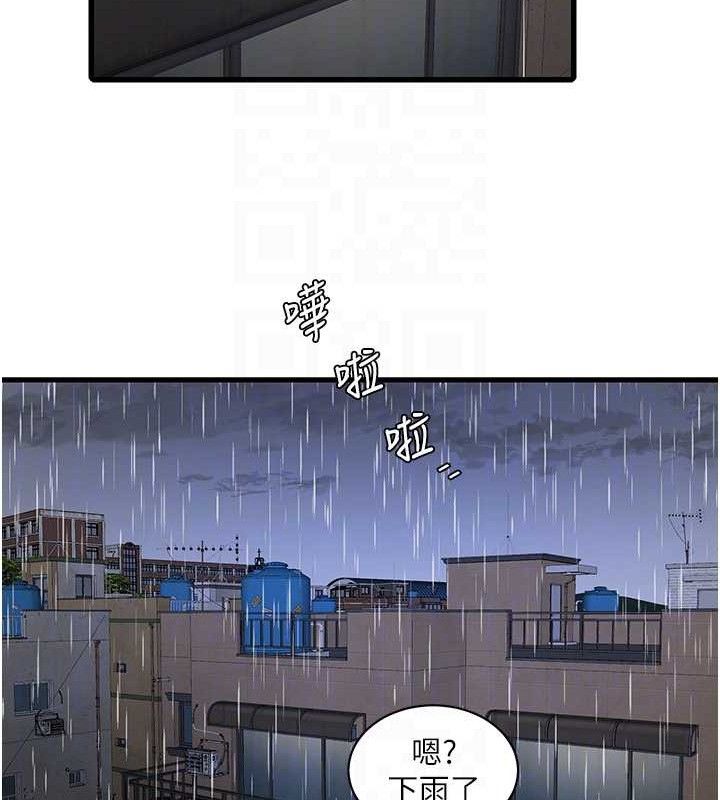 水电工日誌第95話-妳到底跟誰睡過了?