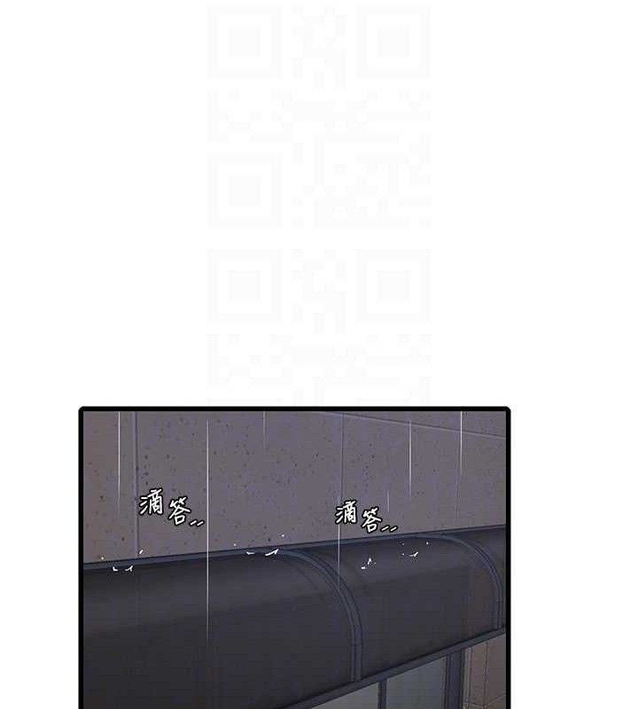 水电工日誌第95話-妳到底跟誰睡過了?