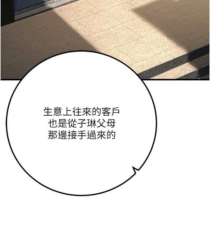 已婚学生想坏坏第42話-被學生們用巨乳夾擊