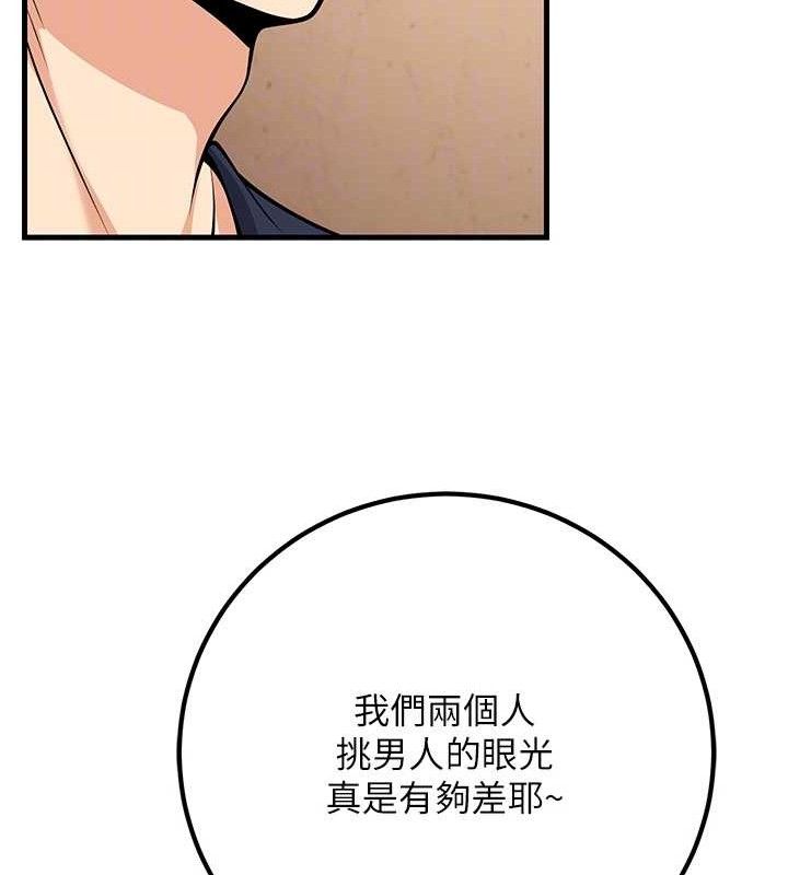 已婚学生想坏坏第42話-被學生們用巨乳夾擊