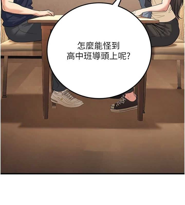 已婚学生想坏坏第42話-被學生們用巨乳夾擊