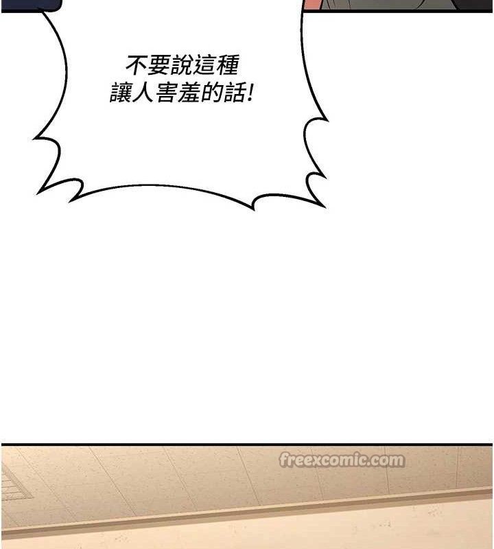 已婚学生想坏坏第42話-被學生們用巨乳夾擊