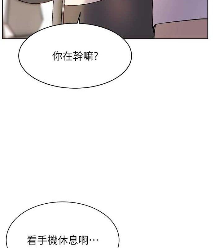 老师的亲密指导第56話-嗶嗶!砲友關係岌岌可危!
