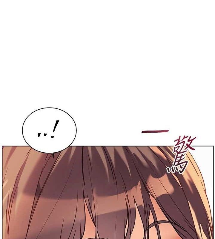 老师的亲密指导第56話-嗶嗶!砲友關係岌岌可危!