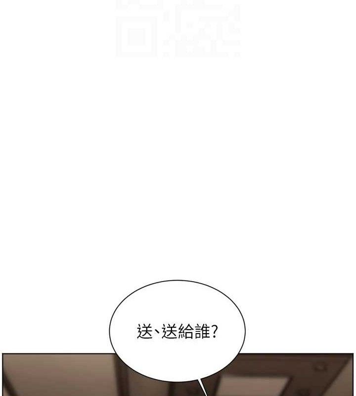 老師的親密指導第56話-嗶嗶!砲友關係岌岌可危!