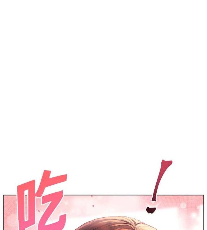 老师的亲密指导第56話-嗶嗶!砲友關係岌岌可危!