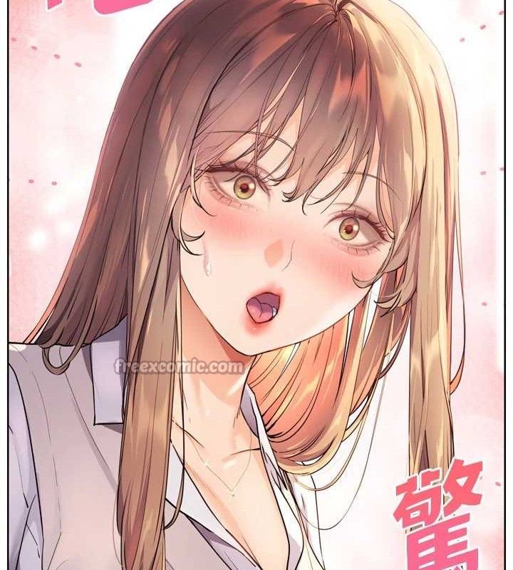 老师的亲密指导第56話-嗶嗶!砲友關係岌岌可危!