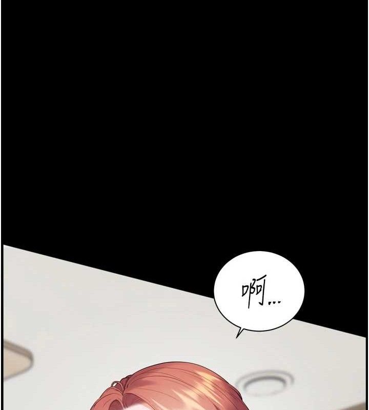 老师的亲密指导第56話-嗶嗶!砲友關係岌岌可危!