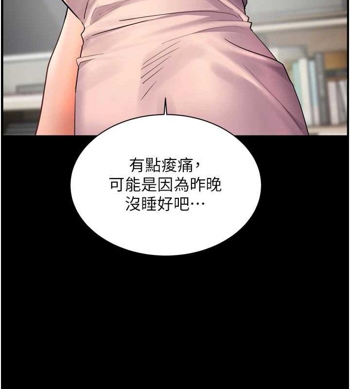 老师的亲密指导第56話-嗶嗶!砲友關係岌岌可危!