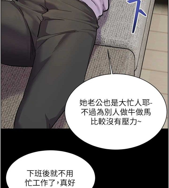 老师的亲密指导第56話-嗶嗶!砲友關係岌岌可危!