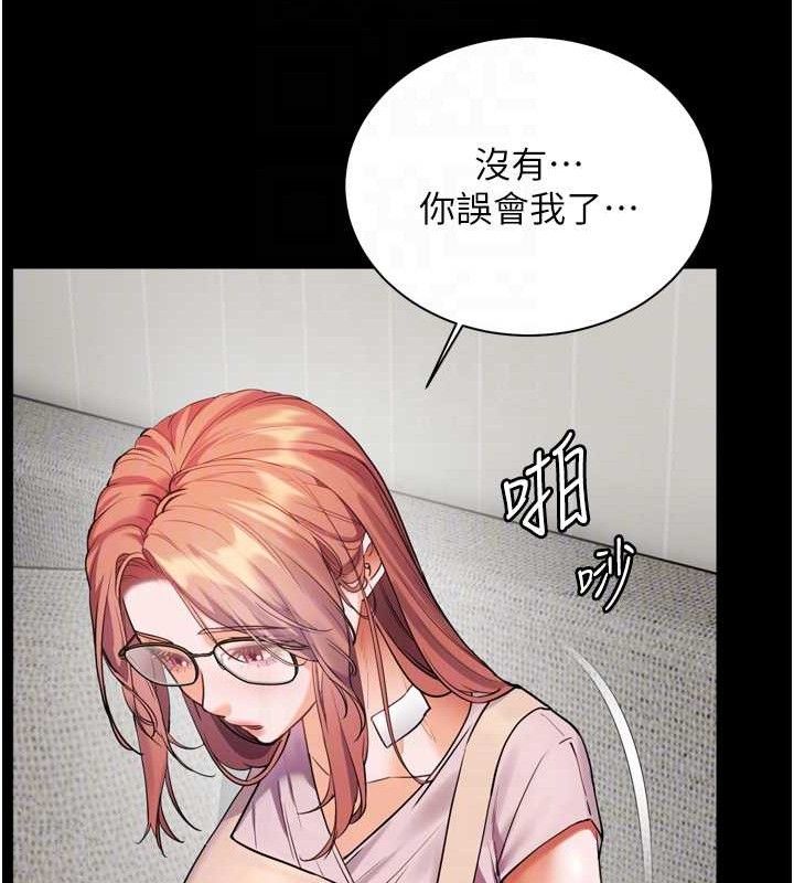 老师的亲密指导第56話-嗶嗶!砲友關係岌岌可危!