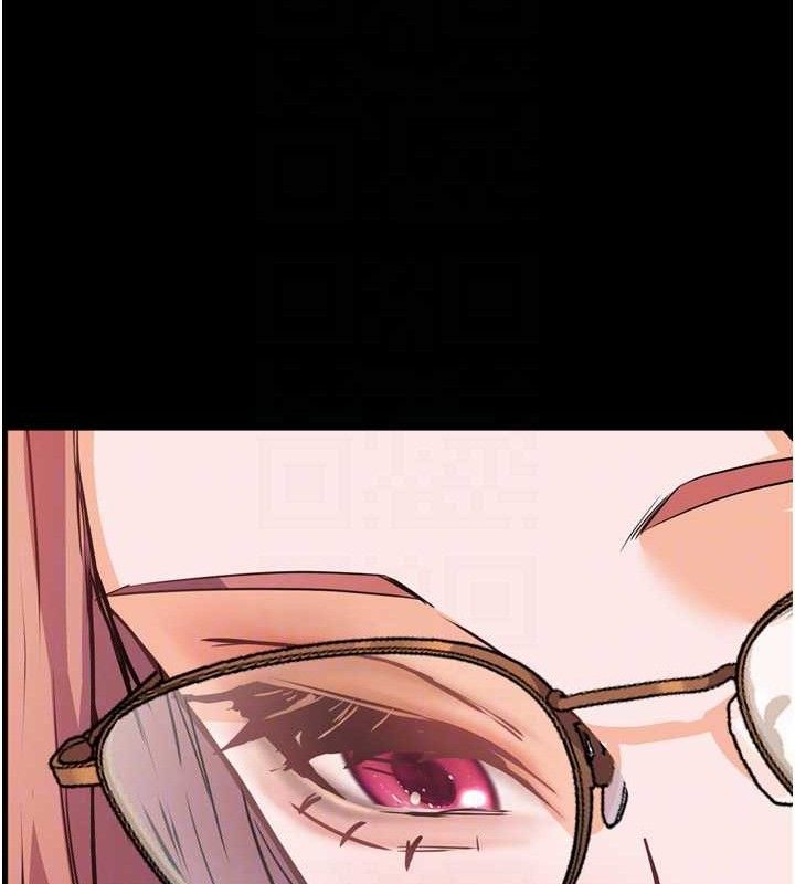 老师的亲密指导第56話-嗶嗶!砲友關係岌岌可危!