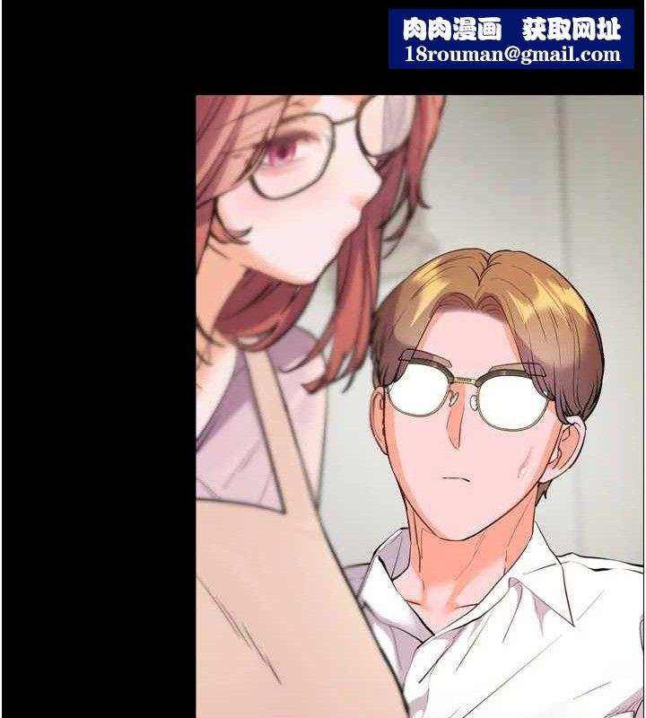 老师的亲密指导第56話-嗶嗶!砲友關係岌岌可危!