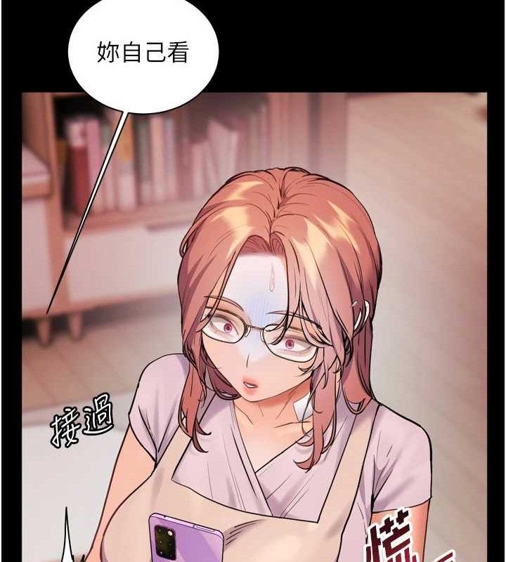 老师的亲密指导第56話-嗶嗶!砲友關係岌岌可危!