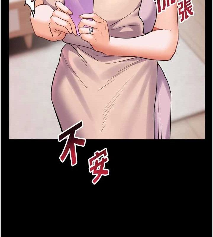 老师的亲密指导第56話-嗶嗶!砲友關係岌岌可危!