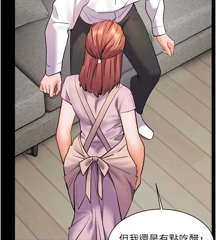 老師的親密指導第56話-嗶嗶!砲友關係岌岌可危!