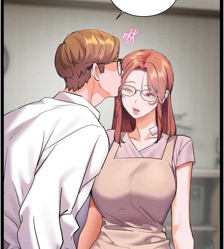 老师的亲密指导第56話-嗶嗶!砲友關係岌岌可危!