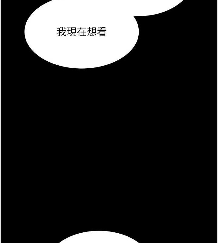 老师的亲密指导第56話-嗶嗶!砲友關係岌岌可危!