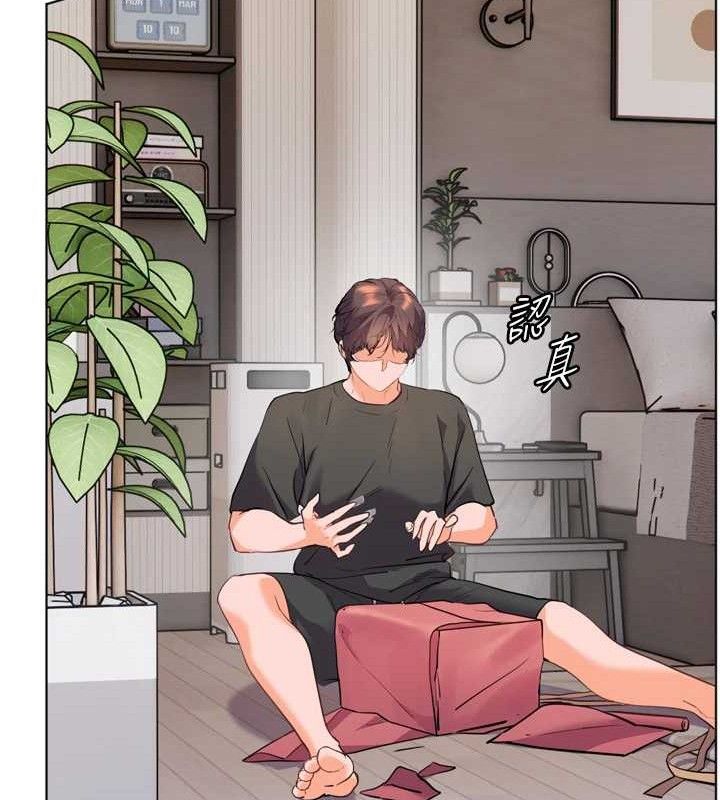 老师的亲密指导第56話-嗶嗶!砲友關係岌岌可危!