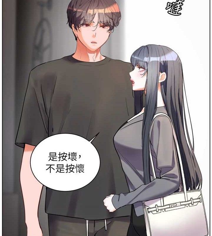 老师的亲密指导第56話-嗶嗶!砲友關係岌岌可危!