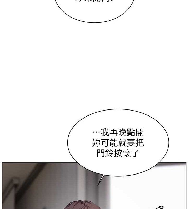 老师的亲密指导第56話-嗶嗶!砲友關係岌岌可危!