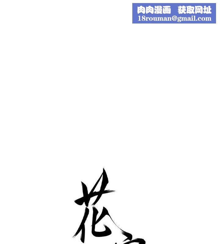 花容湿色:取花点第60話-幫小姐揉一揉