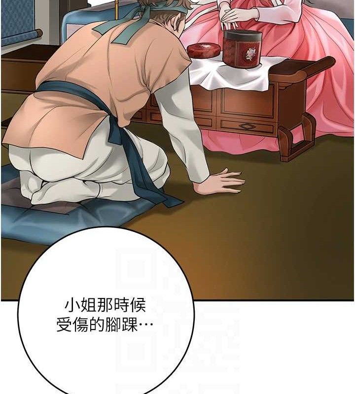 花容湿色:取花点第60話-幫小姐揉一揉