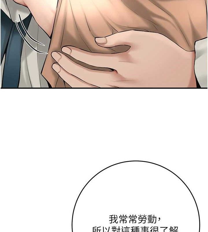 花容湿色:取花点第60話-幫小姐揉一揉