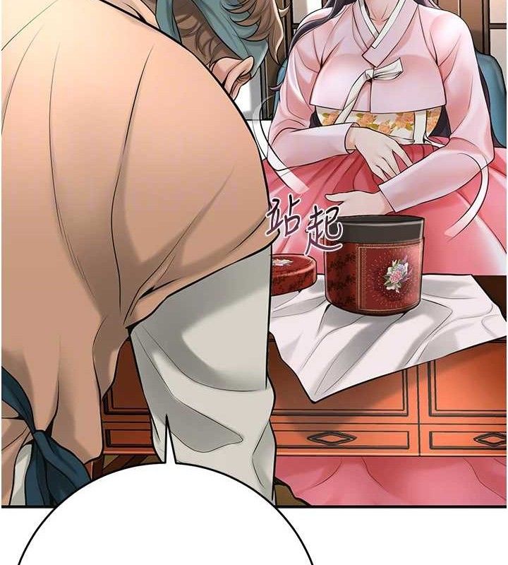 花容湿色:取花点第60話-幫小姐揉一揉